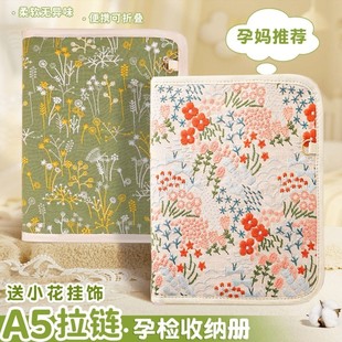 刺绣产检收纳册带拉链包可折叠孕检报告单收纳包宝宝怀孕记录册活页便携文件夹a4孕妇孕期初期用品病案资料册