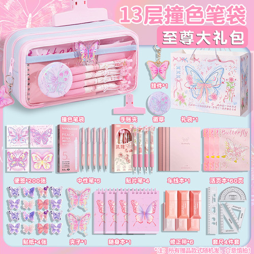 升级13层！撞色蝴蝶笔袋高颜值大容量女生2025新款文具盒女孩款小学生透明铅笔盒ins初中男生超火文具袋男孩