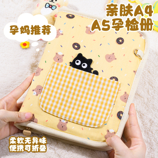 产检孕检收纳册带拉链包产检报告单收纳册马宝宝孕期档案册活页收纳袋文件夹孕妇初期用品产检手册资料记录册