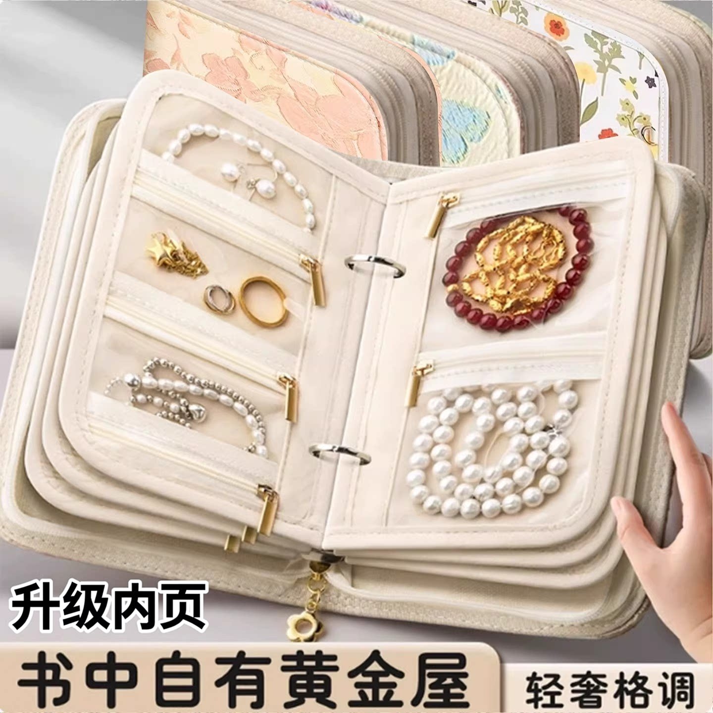 黄金首饰收纳册防氧化高档饰品收纳包珠宝便携旅行绒布戒指项链耳环手