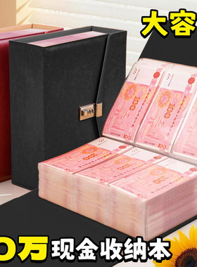 10万现金存钱本加厚皮面密码锁存钱夹钱册2026新款十万元超大容量升级黑色网红攒钱本纸币钱币百元票据收纳册