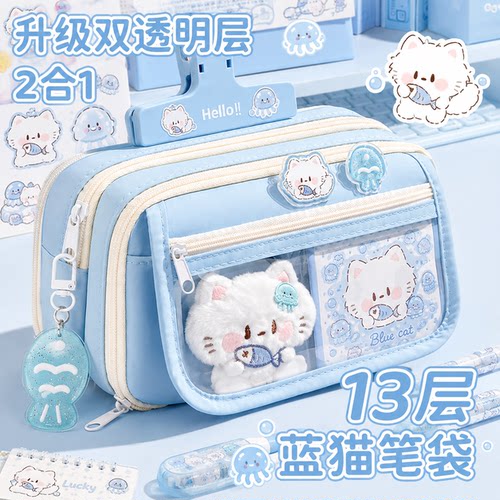 抱鱼小猫咪13层大容量笔袋