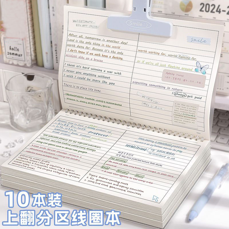 横版上翻线圈本网格横线笔记本