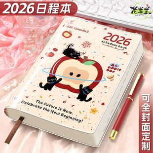 2026年日程本365天打卡每日工作计划表卡通笔记本本子定制