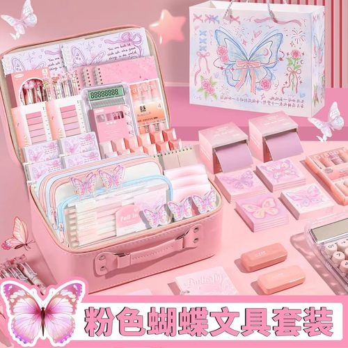 粉色蝴蝶文具套装礼盒小学生