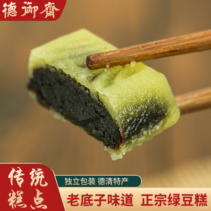 德御斋豆沙馅绿豆糕独立包装