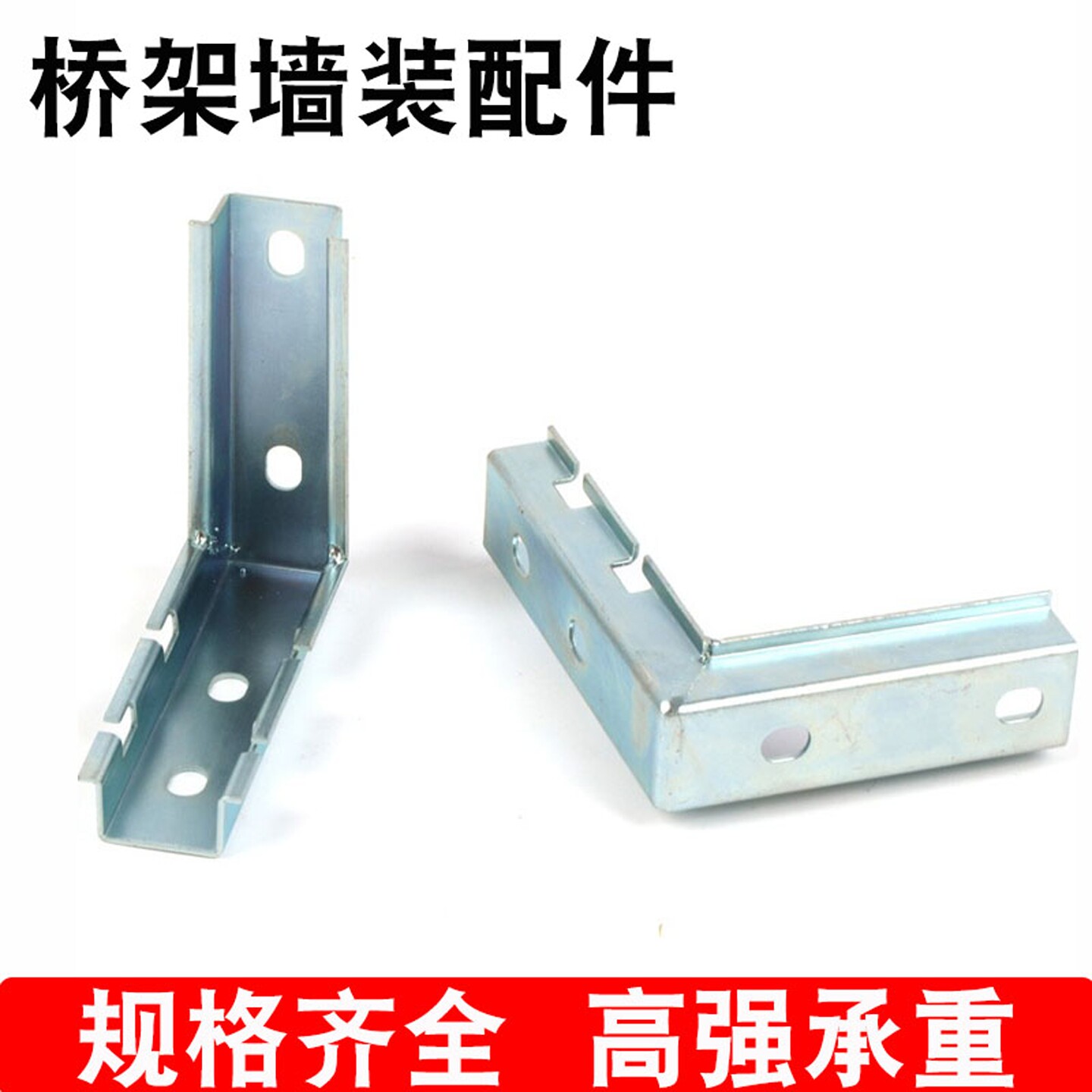 网格桥架墙装配件镀锌/304不锈钢图片