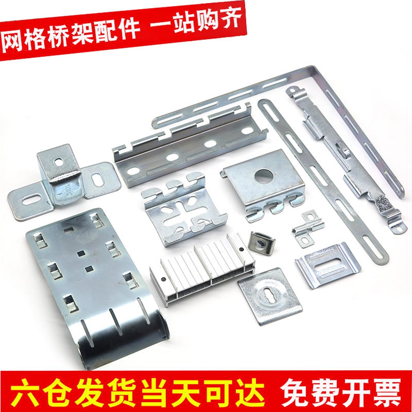 镀锌/304网格桥架配件可非标定制