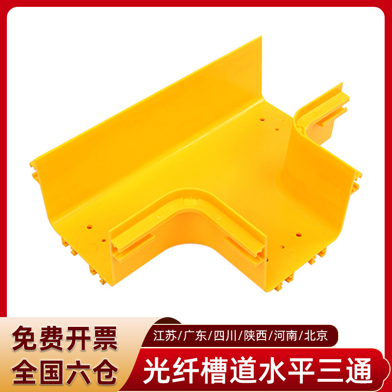 迪捷尼 50mm光纤槽道 小号尾纤槽机柜跳纤 水平三通t字拼接连接件