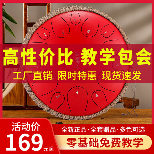 极速新品空灵f鼓琴莲花鼓色空鼓无忧鼓忘忧鼓成人初学民族乐器大