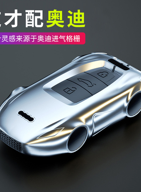 适用于奥迪钥匙套a41q51a61q5lsportbacka4l钥匙套运动潮高档包扣