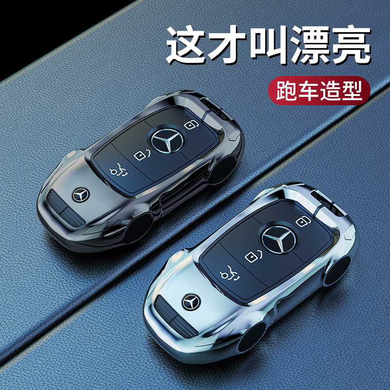 NPC锌合金适用于奔驰时尚新颖