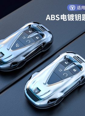 22款长安CS75plus钥匙套糯玉米深蓝sl03 univ欧尚z6x5x7plus壳扣