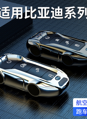 比亚迪唐dmi钥匙套宋plusdmi宋max plus Pro宋prodmi车包扣壳汉ev