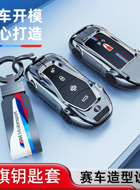 2026款红旗hs5钥匙套新款h5/hs3phev/h6/h9/hs7/hq9天工08车eh7壳