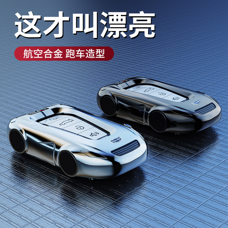 NPC锌合金适用于吉利时尚新颖图片