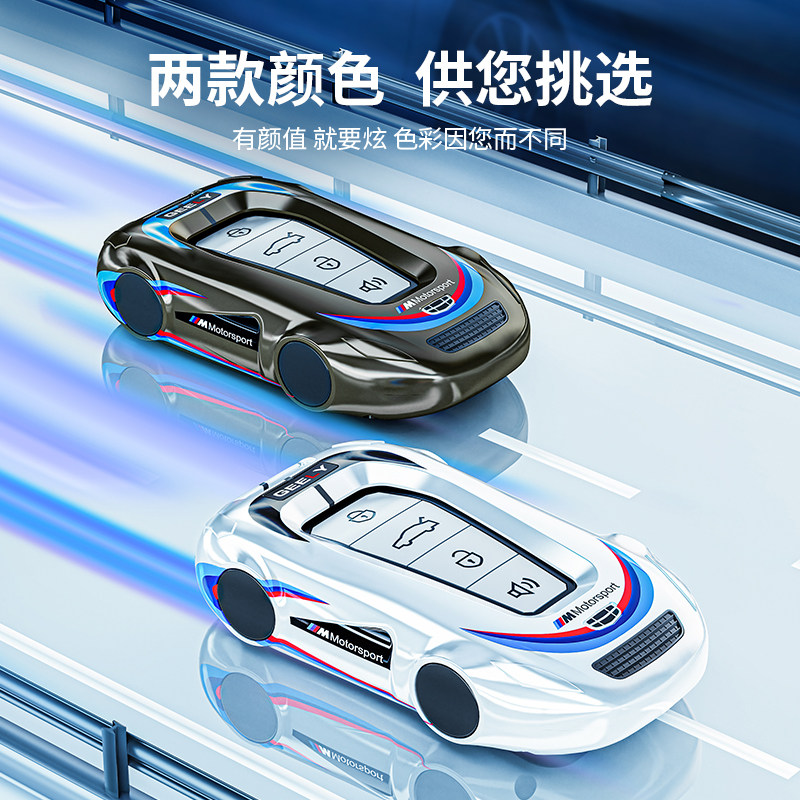 NPC锌合金吉利运动风时尚新颖