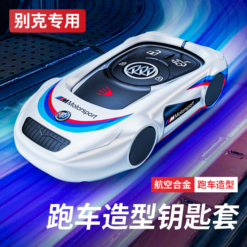NPC锌合金适用于别克时尚新颖