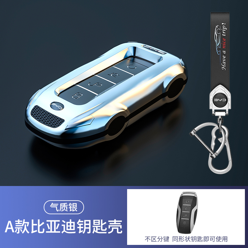 NPCABS塑料比亚迪时尚新颖