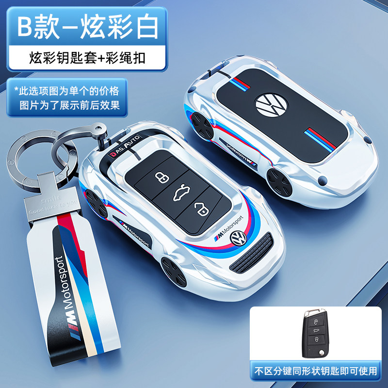 大众钥匙套23/22款新速腾朗逸plus宝来途岳探岳探歌途观l车扣壳男