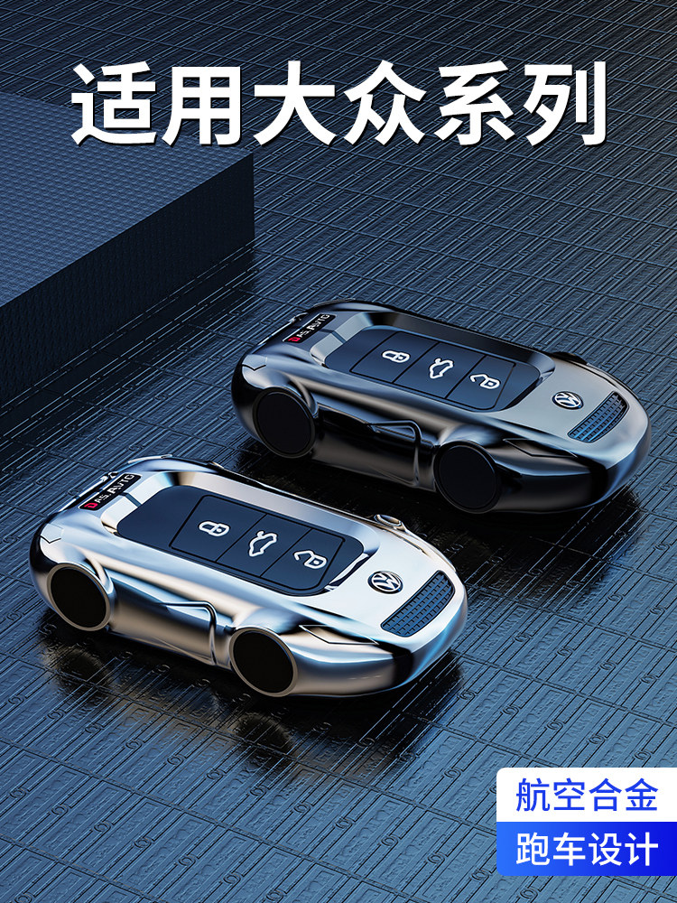 适用大众高尔夫8钥匙套2款威