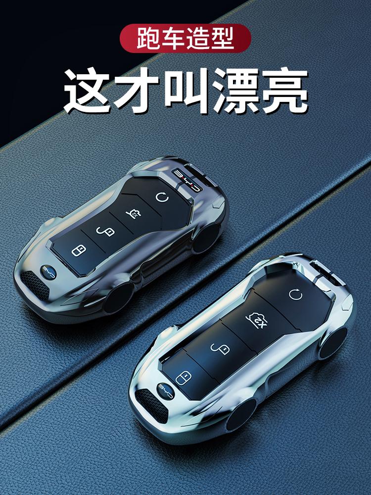 213款比亚迪海豚专用钥匙包扣