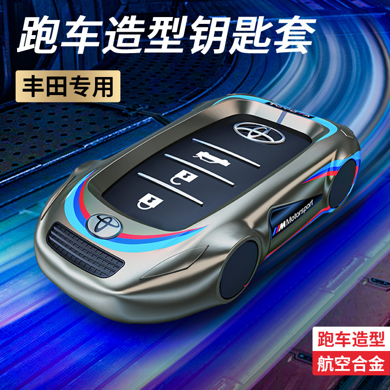 NPC锌合金适用于丰田时尚新颖