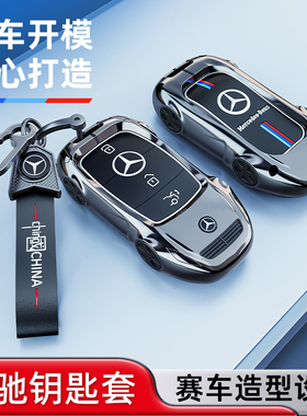 2023款奔驰CLA200钥匙套CLA220专用CLA260/250汽车CLA45壳45扣AMG