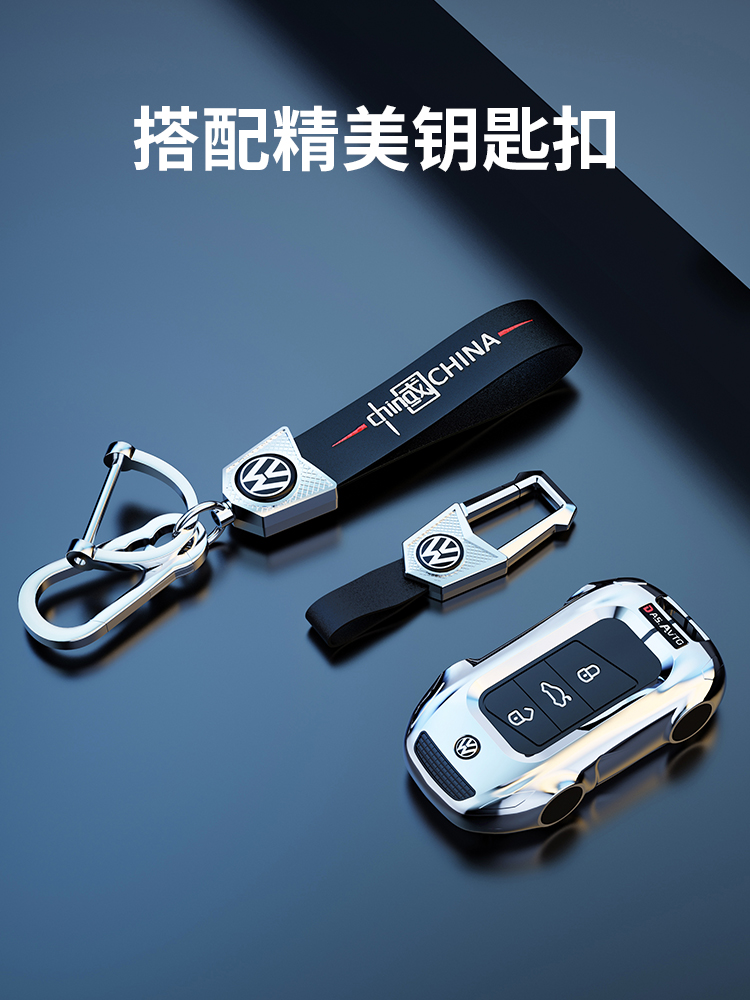 大众203款朗逸钥匙套途观L宝