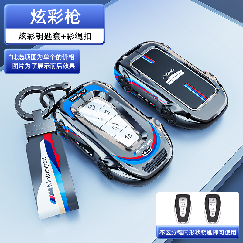 时尚新颖 炫酷跑车造型设计全包 防水