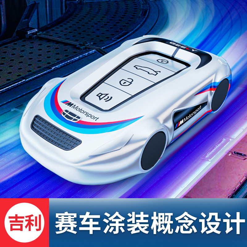 NPC锌合金吉利运动风时尚新颖