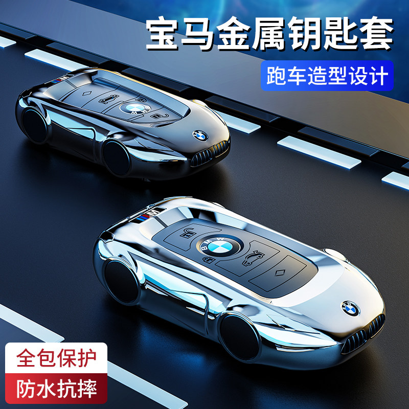 NPC锌合金适用于宝马时尚新颖