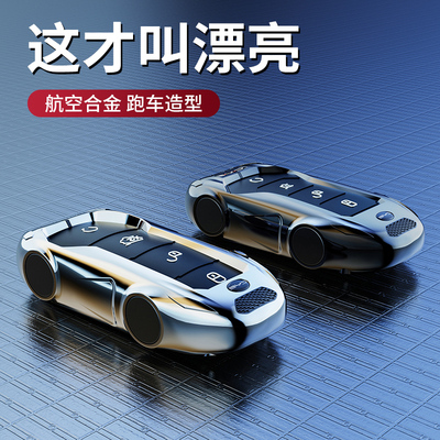 比亚迪海狮07EV钥匙套专用2024新款智航版标准版高档个性车壳包扣