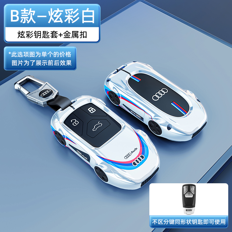 时尚新颖 炫酷跑车造型设计全包 防水