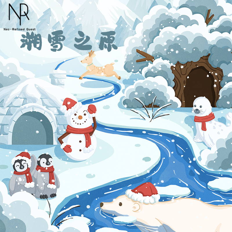 NRQ溯雪之原系列躲避屋造景用品