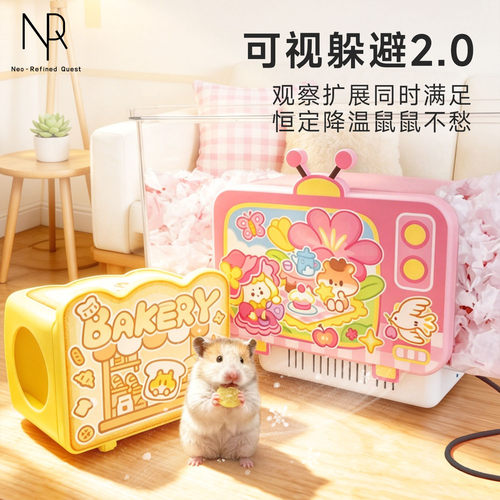 NRQ仓鼠躲避屋可视金丝熊窝掀盖观察窥磁吸玩具造景调温四季用品