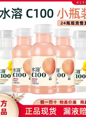 24瓶 农夫山泉水溶C复合果汁250ml小瓶批发柠檬西柚维生素VC饮料