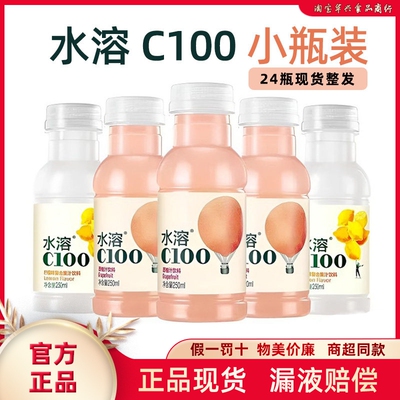 农夫山泉水溶C复合果汁