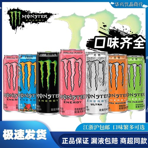 魔爪维生素能量风味饮料