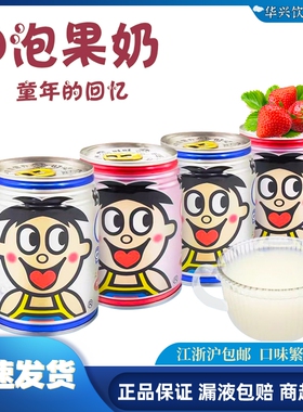 旺旺O泡果奶味饮料245ml*24罐原味草莓学生儿童礼物营养早餐奶饮