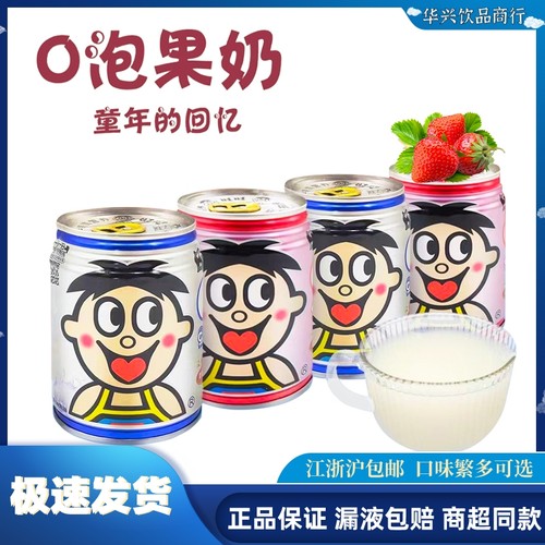 旺旺O泡果奶味245ml罐装饮料