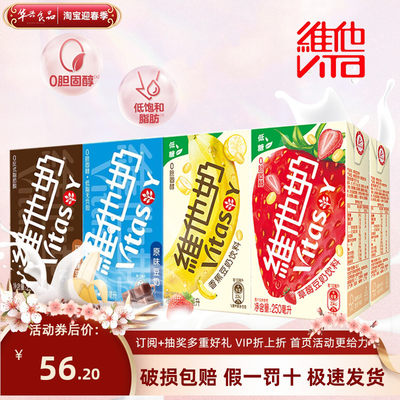 Vitasoy维他奶巧克力味豆奶250ml