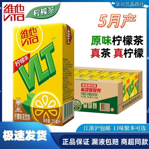 维他柠檬茶含糖柠檬茶