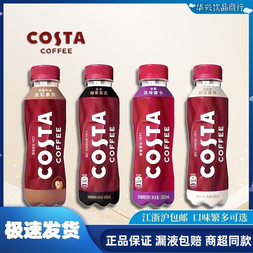 Costa醇正拿铁咖啡低糖低脂