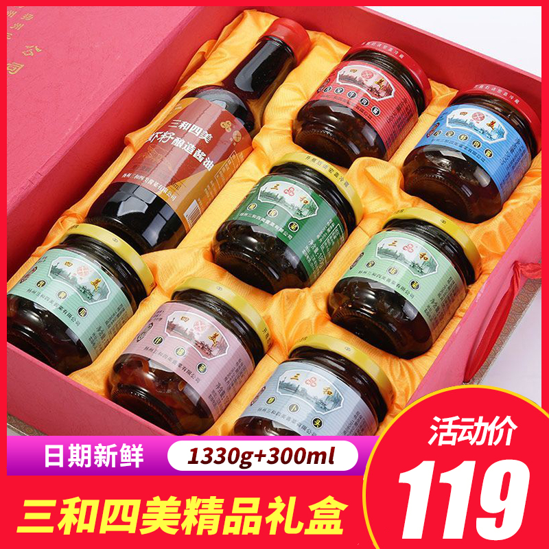 三和四美酱菜精品礼盒装过节送礼扬州特产早餐咸菜酱菜下饭菜酱油