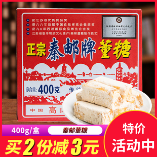 扬州高邮特产正宗秦邮董糖老式传统糕点甜品酥糖怀旧零食盒装400g