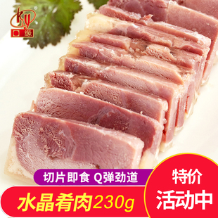 扬州特产口缘水晶肴肉熟猪蹄肉开袋即食冷盘凉菜下酒菜真空包装