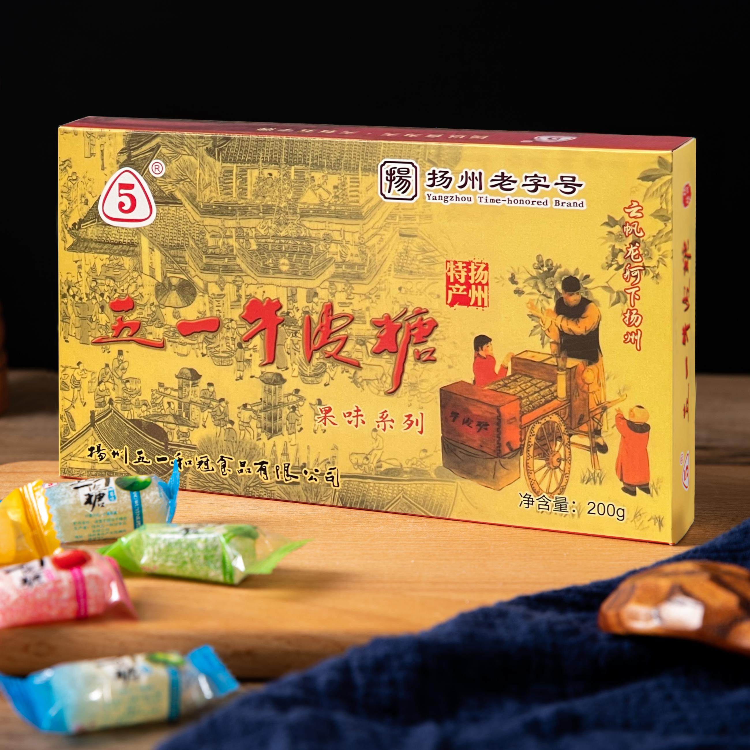 扬州特产五一牛皮糖多口味传统手工糖果盒装200g