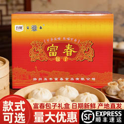扬州富春包子礼盒高档特产送礼年货烧麦千层油糕蟹黄三丁菜包汤包