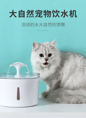 宠物饮水机自动循环猫咪喝水器滤芯狗狗喷泉饮水盆电动喂水器泰迪